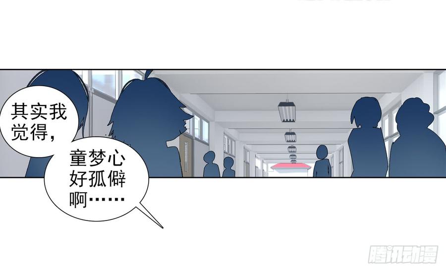 次元战争·红龙 释怀（下） 第2页