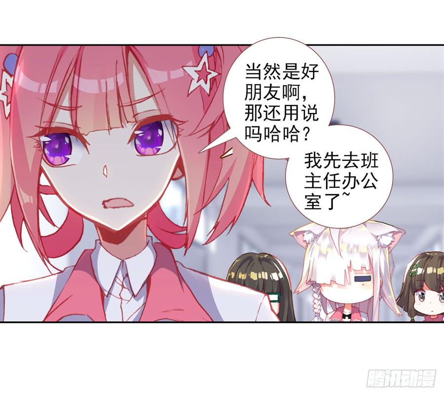 次元战争·红龙 释怀（下） 第27页