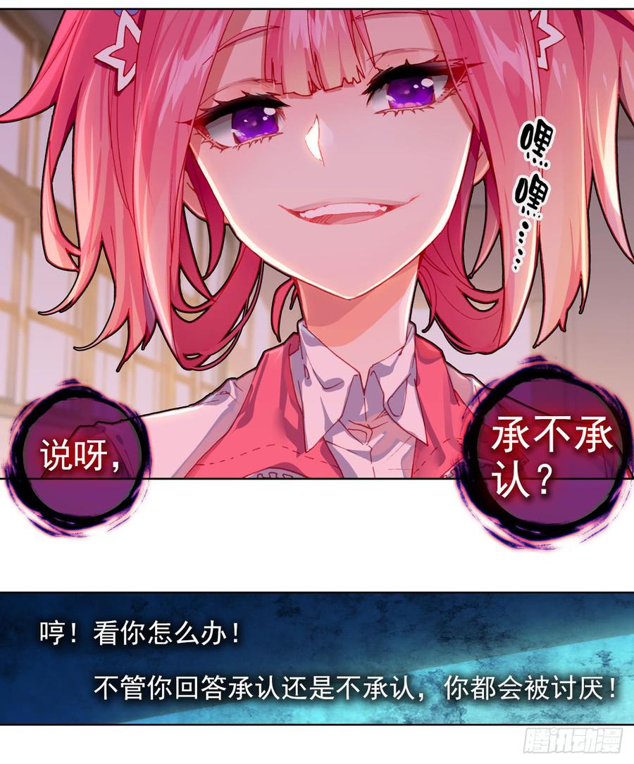 次元战争·红龙 释怀（下） 第17页