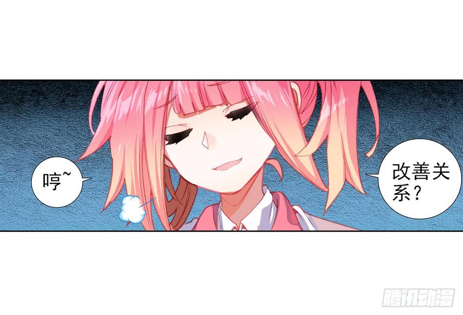次元战争·红龙 释怀（下） 第13页