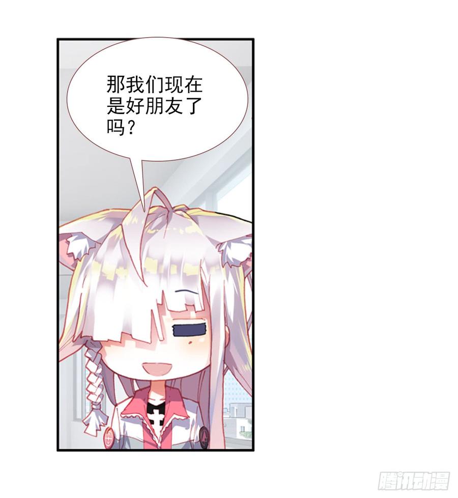 次元战争·红龙 释怀（下） 第26页