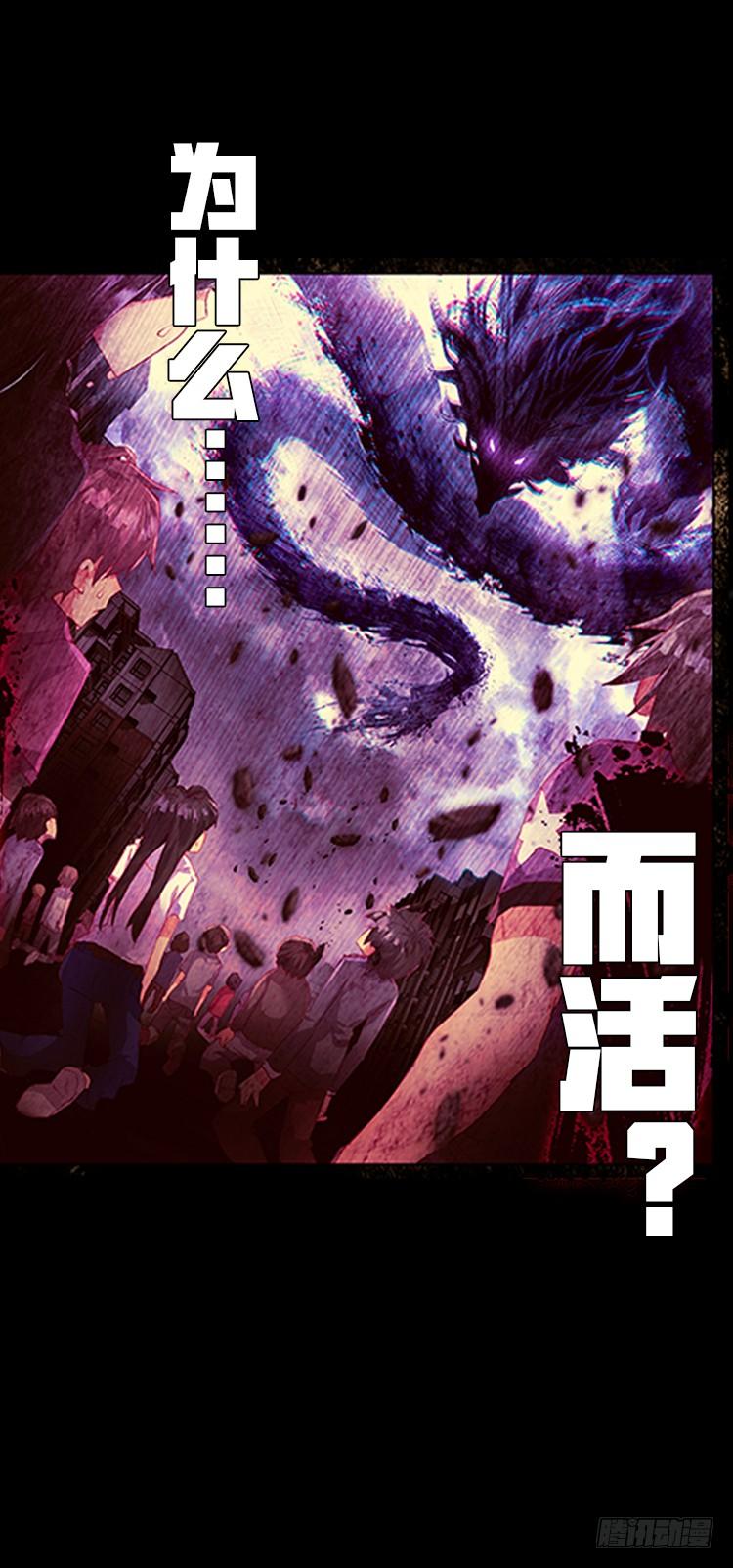 次元战争·红龙 不可能的世界，可能的你（上） 第27页