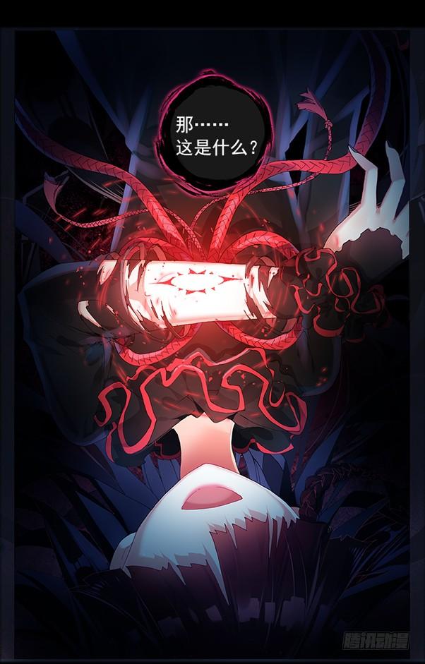 次元战争·红龙 不可能的世界，可能的你（上） 第7页