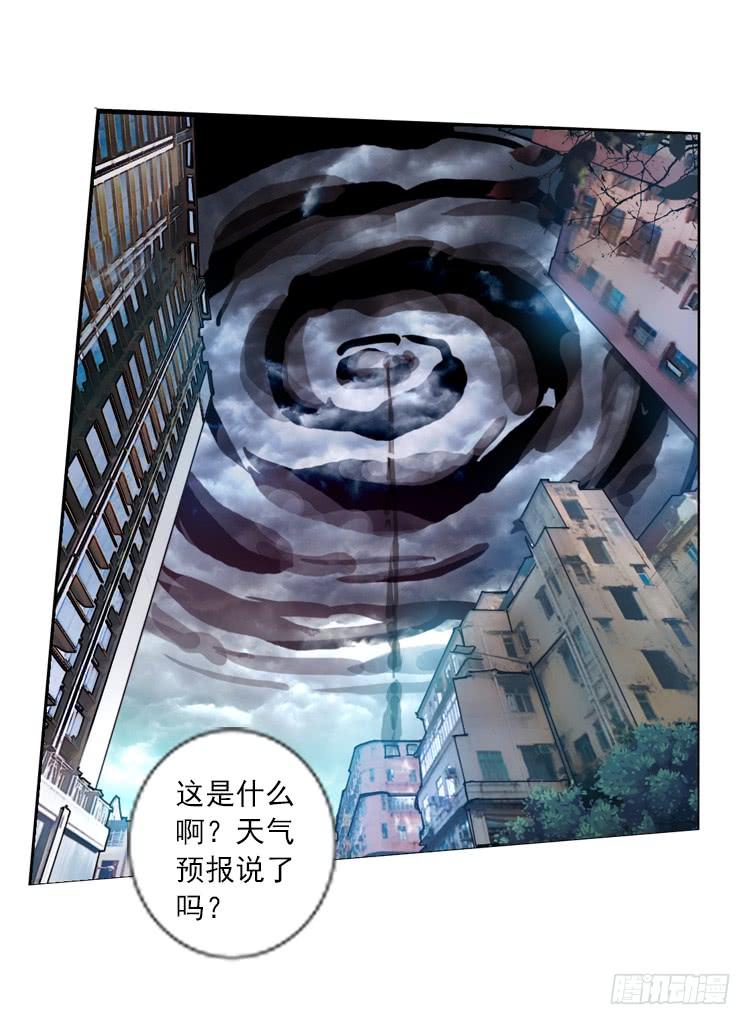 次元战争·红龙 不可能的世界，可能的你（上） 第16页