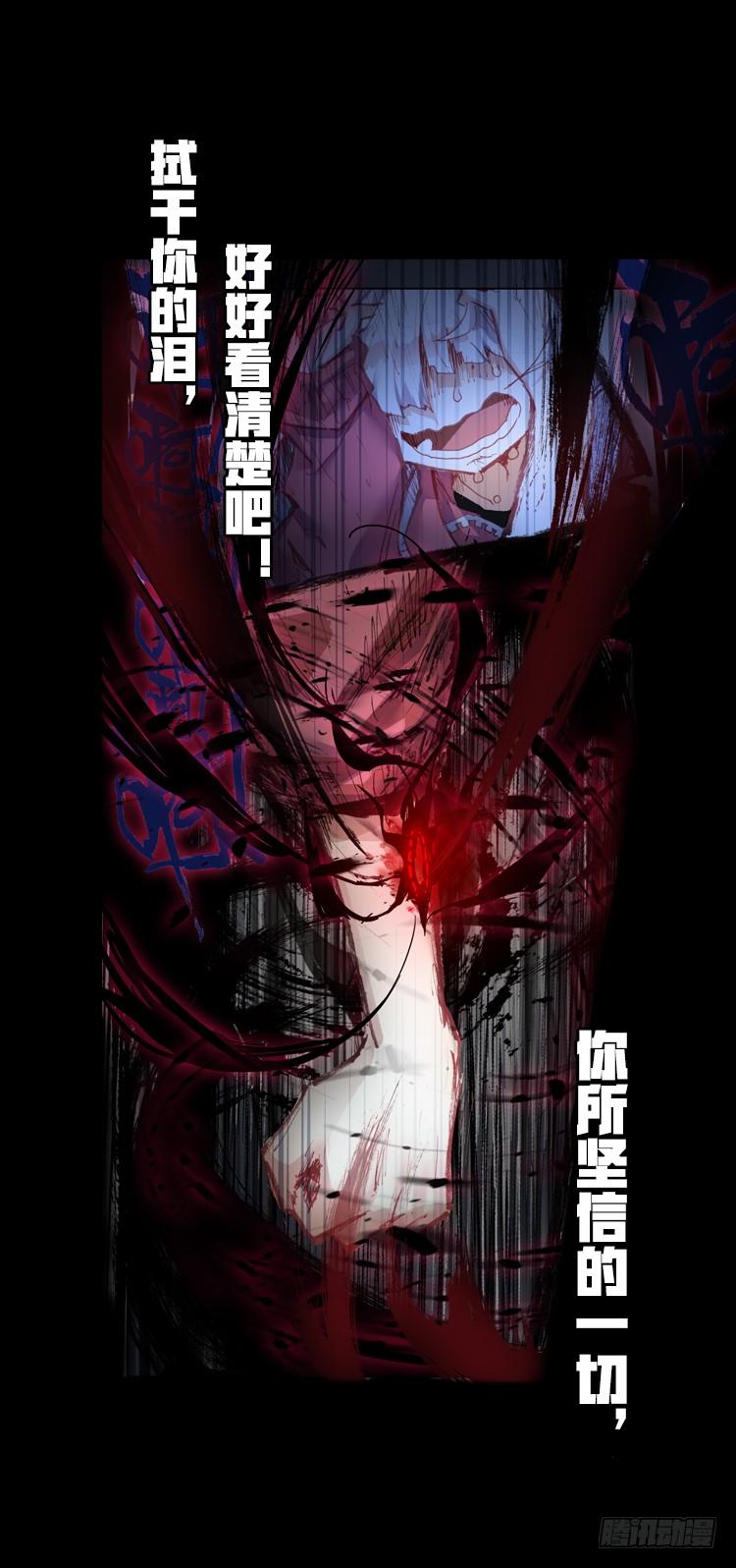 次元战争·红龙 不可能的世界，可能的你（上） 第20页