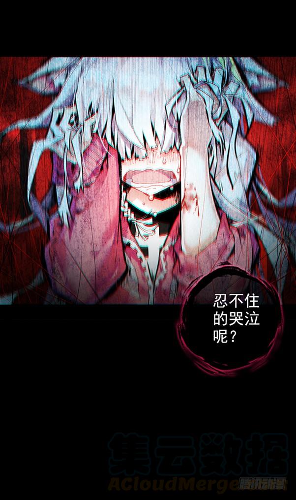 次元战争·红龙 不可能的世界，可能的你（上） 第11页