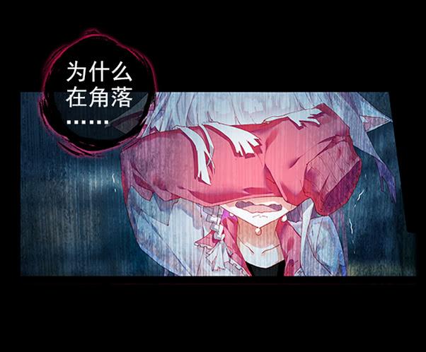 次元战争·红龙 不可能的世界，可能的你（上） 第10页
