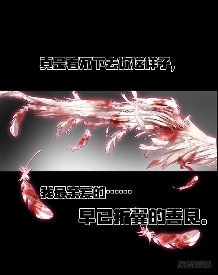 次元战争·红龙 不可能的世界，可能的你（上） 第18页