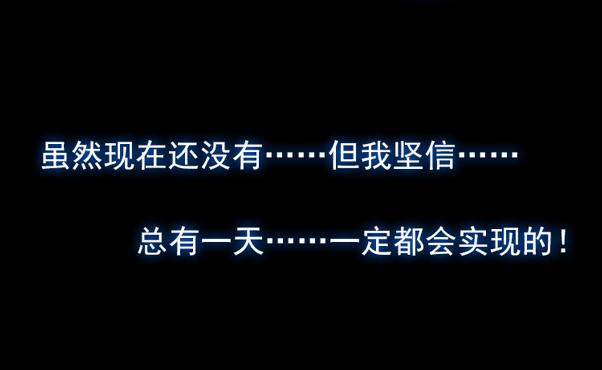 次元战争·红龙 不可能的世界，可能的你（上） 第6页