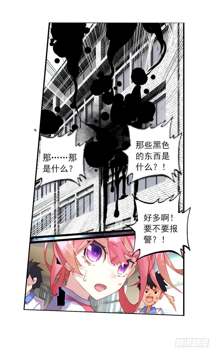 次元战争·红龙 不可能的世界，可能的你（上） 第15页