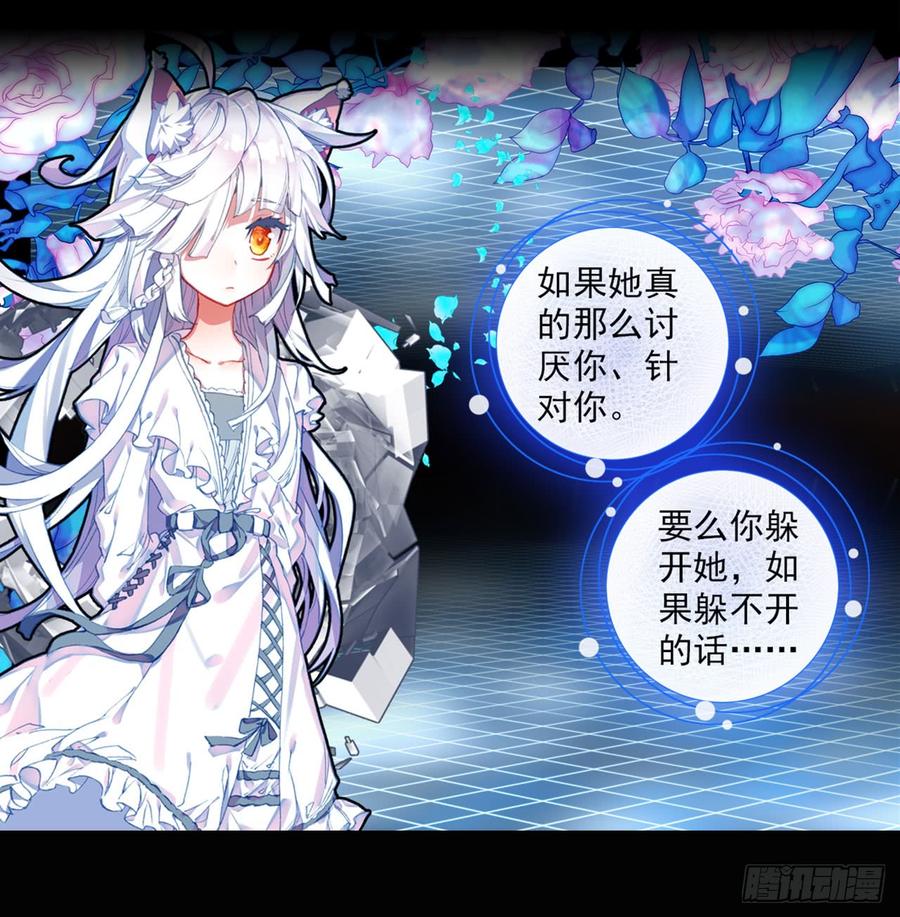 次元战争·红龙 善意反击战（上） 第3页