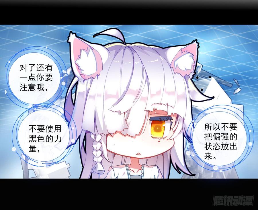 次元战争·红龙 善意反击战（上） 第15页