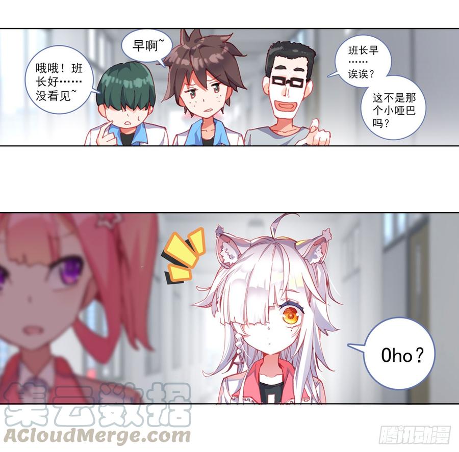 次元战争·红龙 善意反击战（上） 第31页