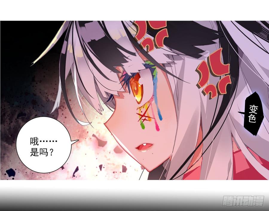次元战争·红龙 善意反击战（上） 第14页