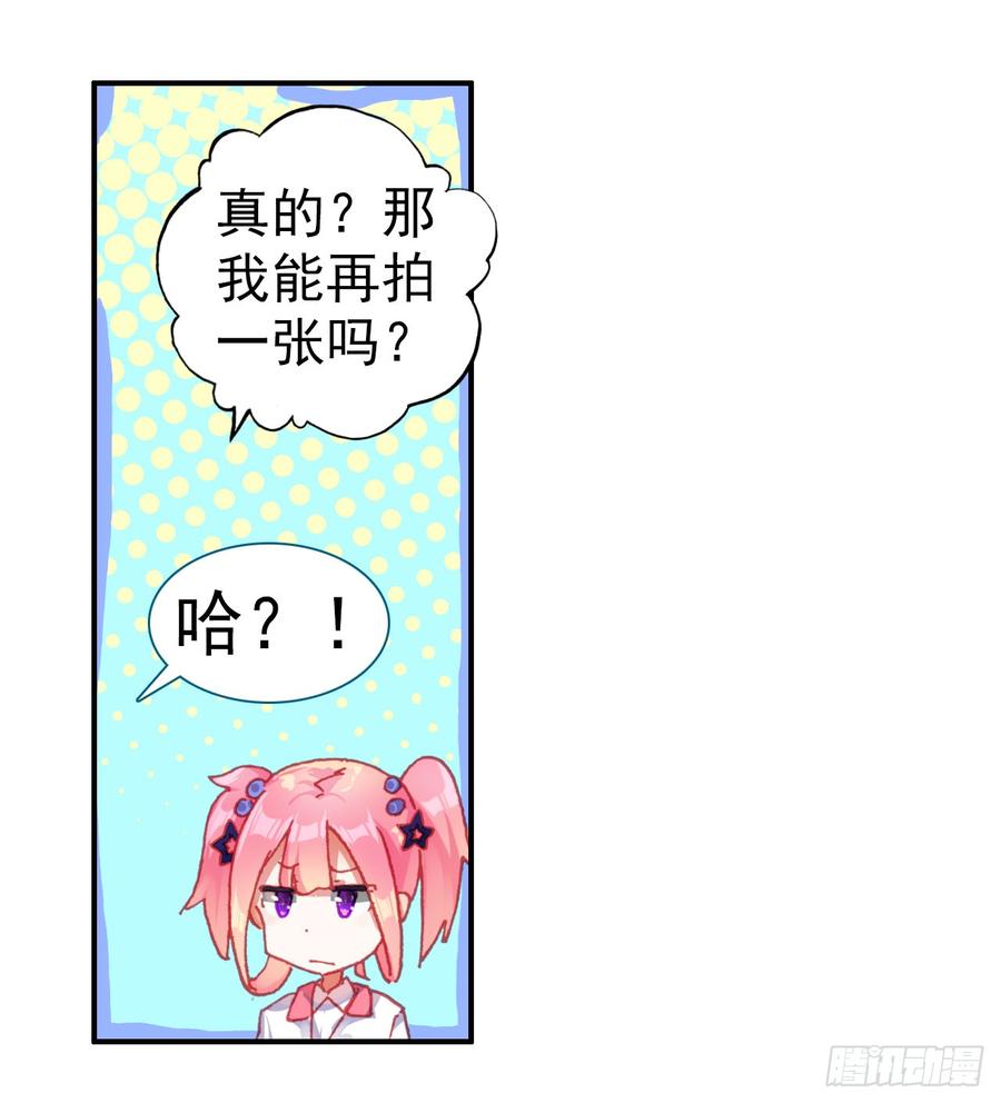 次元战争·红龙 善意反击战（上） 第34页