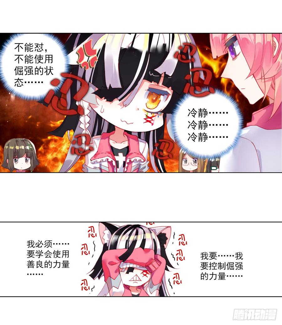 次元战争·红龙 善意反击战（上） 第18页
