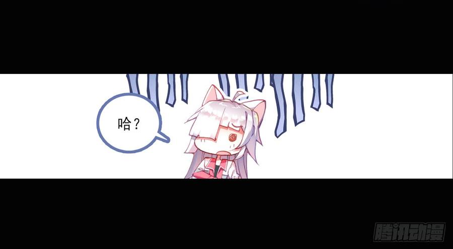 次元战争·红龙 善意反击战（上） 第17页