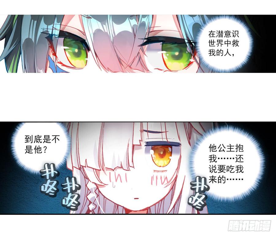 次元战争·红龙 善意反击战（上） 第39页