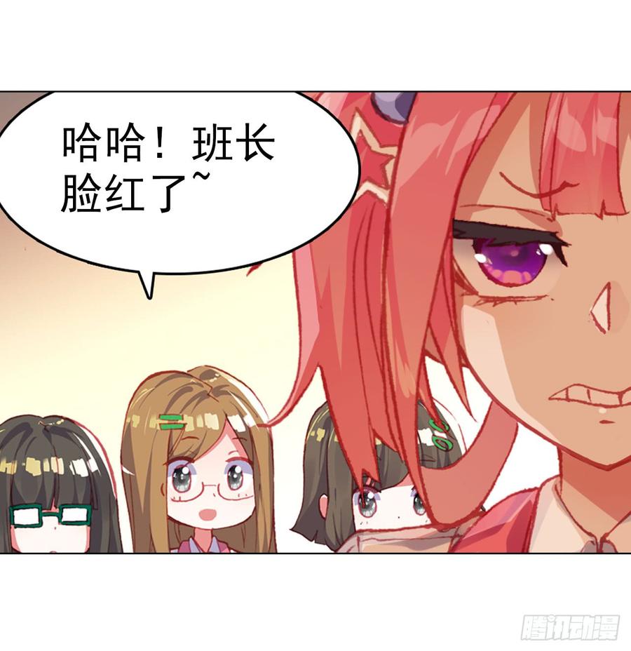 次元战争·红龙 善意反击战（上） 第23页