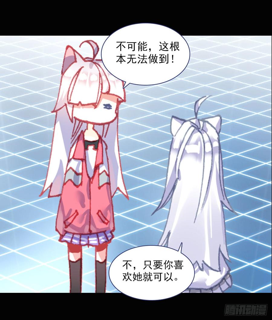 次元战争·红龙 善意反击战（上） 第6页