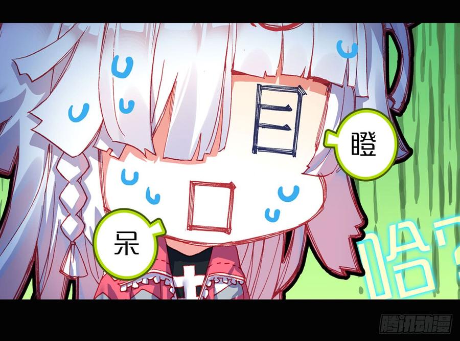 次元战争·红龙 善意反击战（上） 第7页