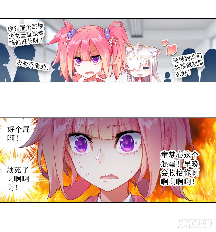 次元战争·红龙 善意反击战（上） 第29页
