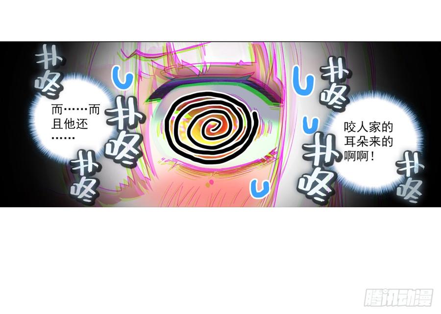 次元战争·红龙 善意反击战（上） 第40页