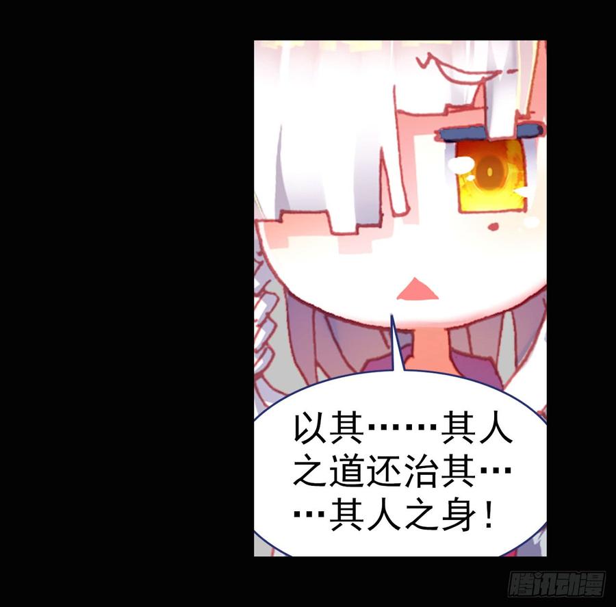 次元战争·红龙 善意反击战（上） 第9页