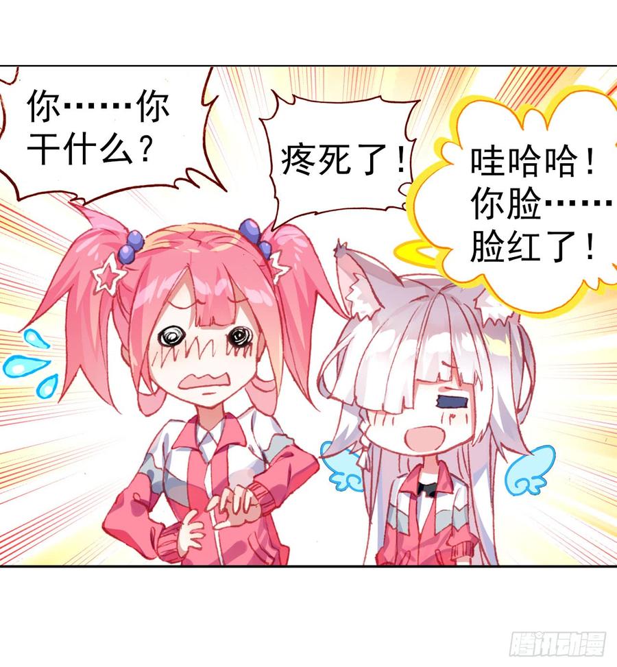 次元战争·红龙 善意反击战（上） 第22页