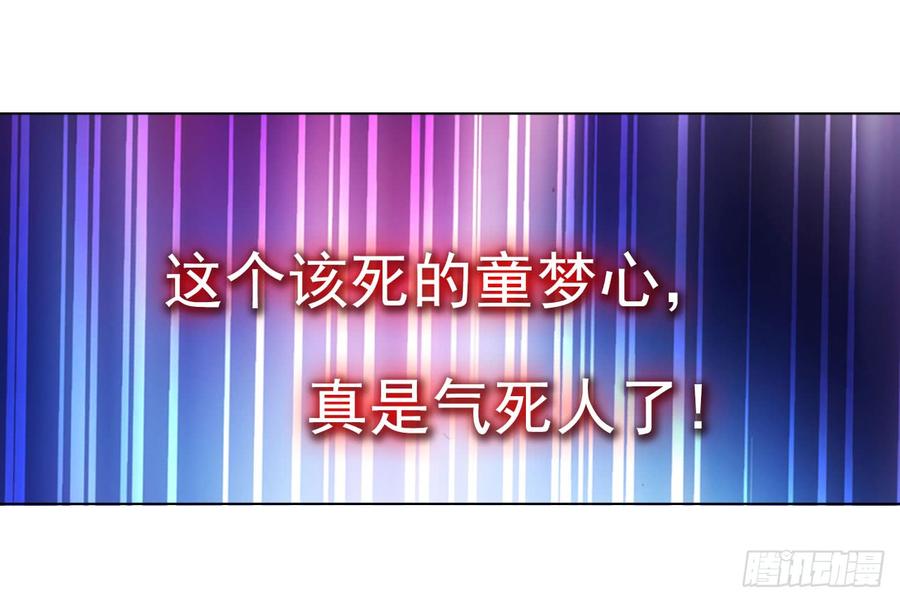 次元战争·红龙 善意反击战（上） 第24页