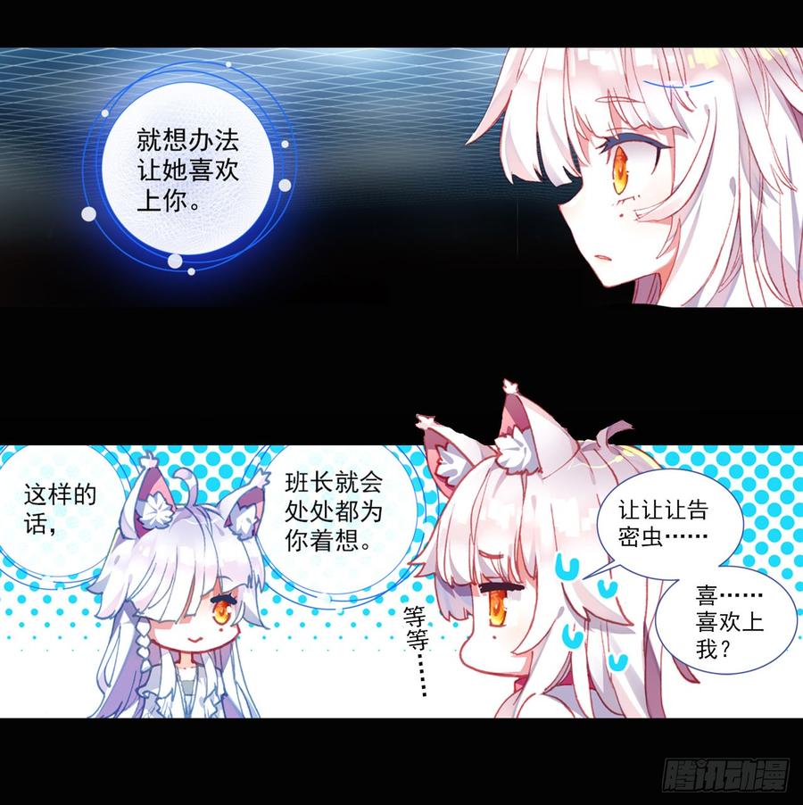 次元战争·红龙 善意反击战（上） 第4页