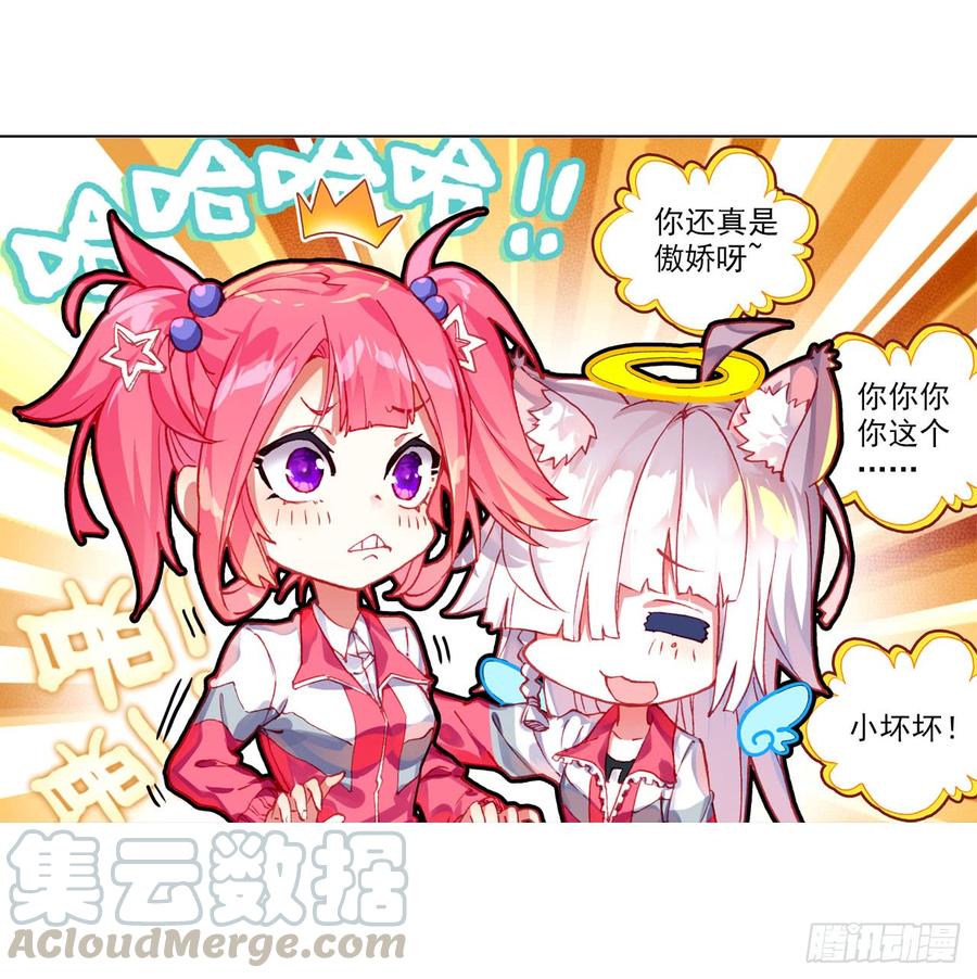 次元战争·红龙 善意反击战（上） 第21页