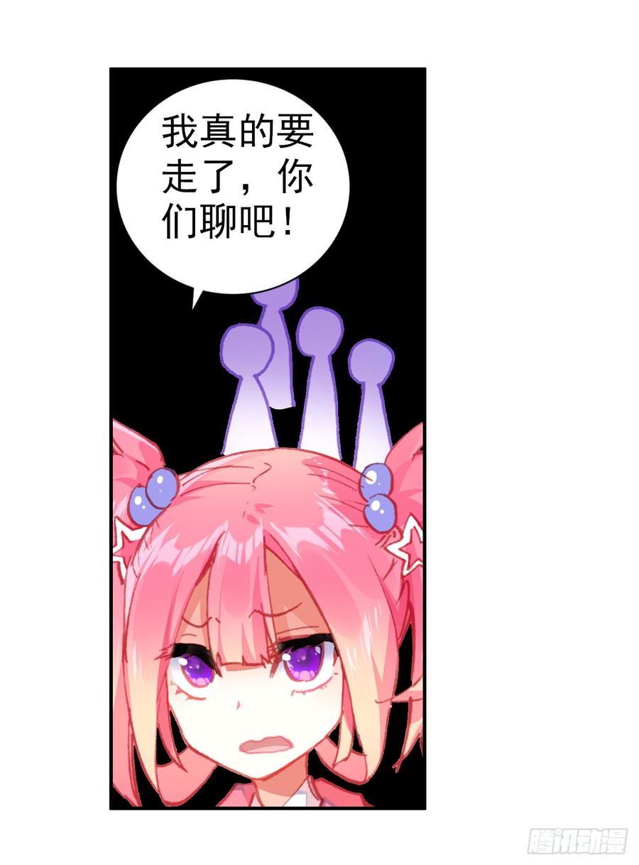 次元战争·红龙 善意反击战（上） 第25页