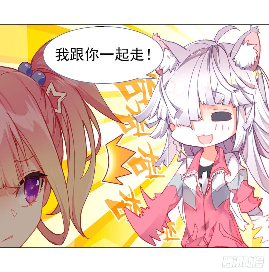 次元战争·红龙 善意反击战（上） 第26页