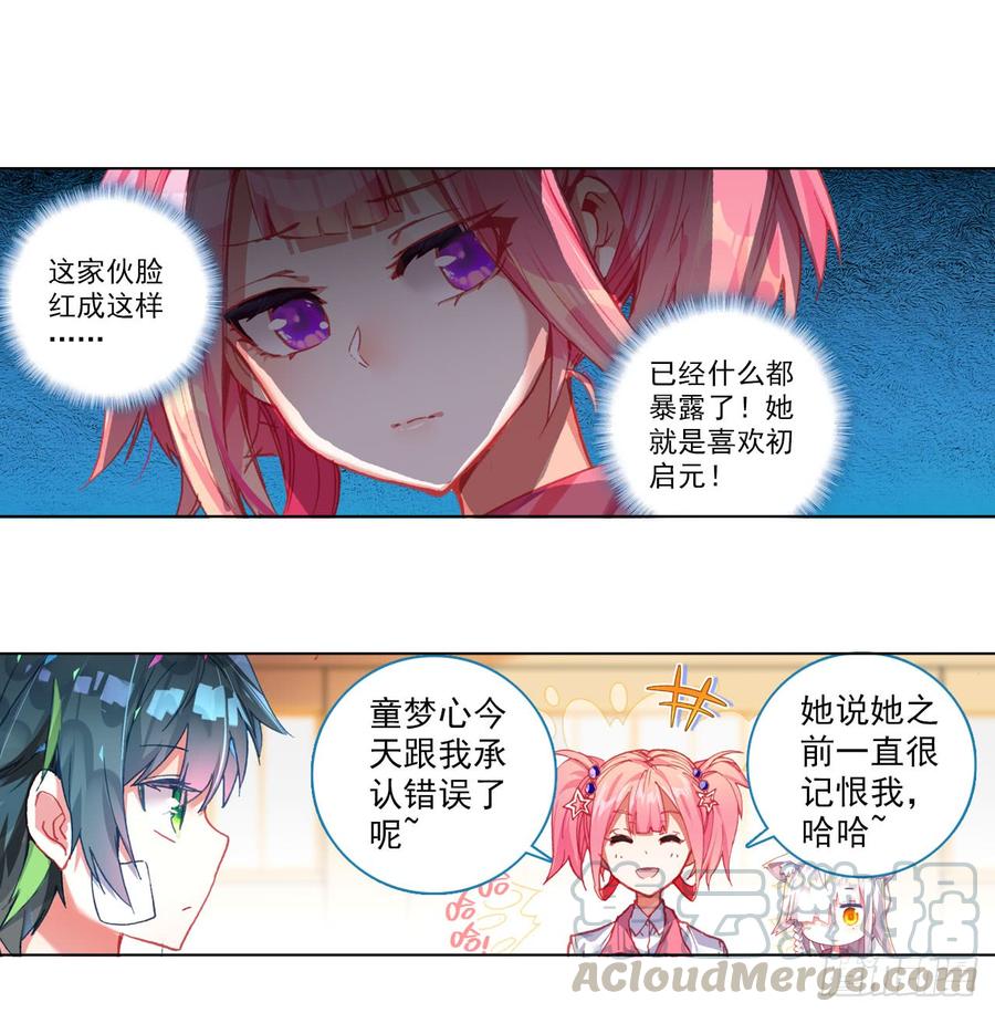 次元战争·红龙 善意反击战（下） 第1页