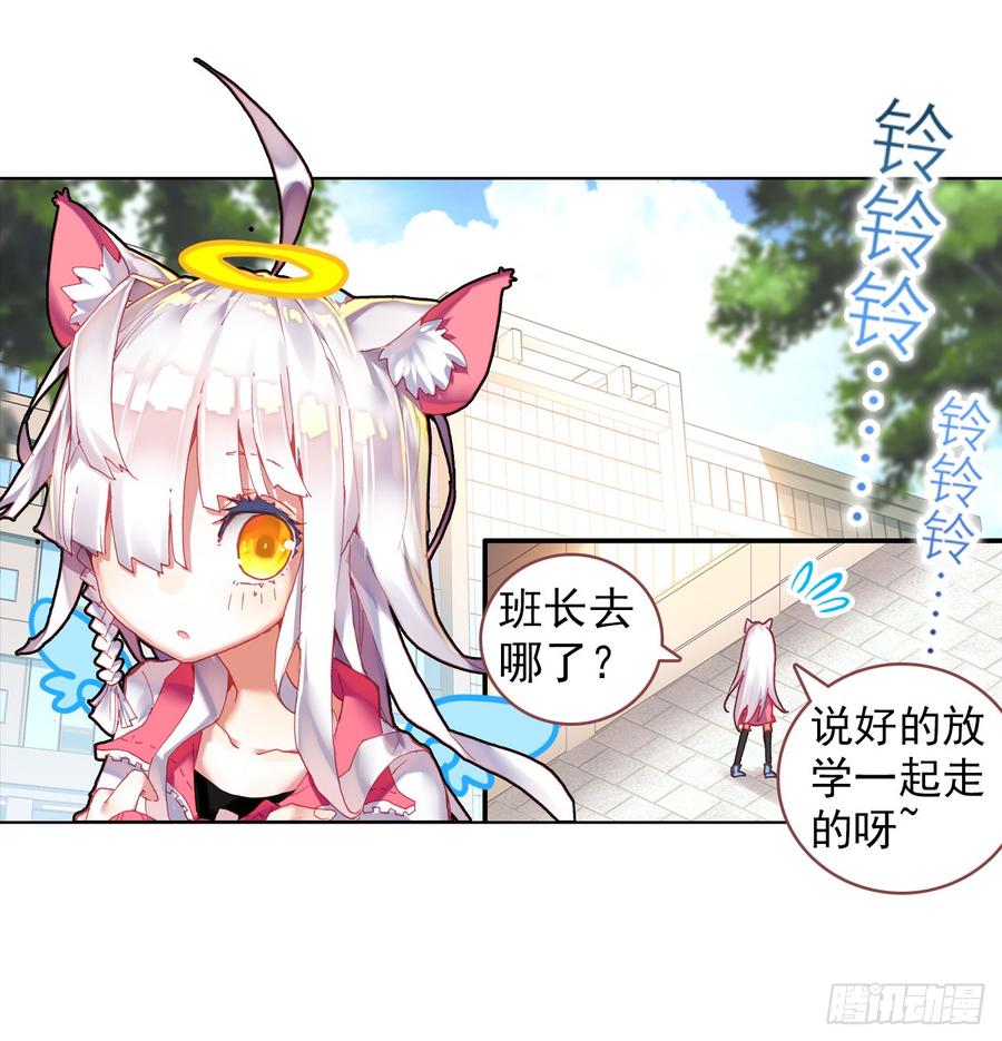 次元战争·红龙 善意反击战（下） 第22页