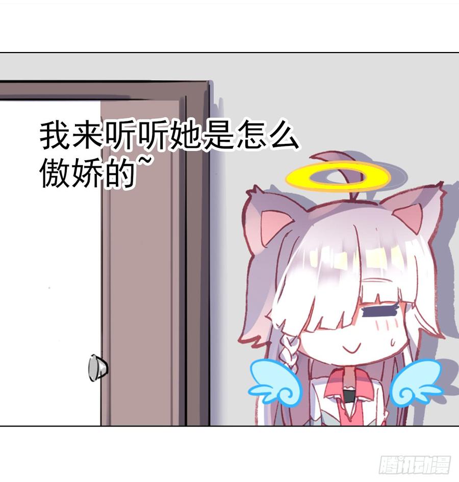 次元战争·红龙 善意反击战（下） 第26页