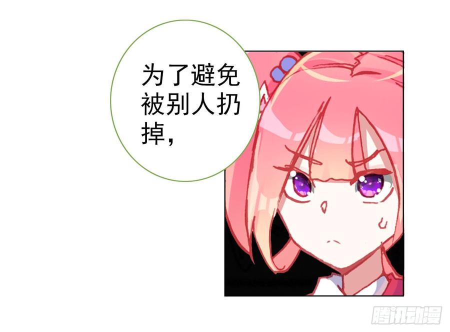 次元战争·红龙 善意反击战（下） 第12页