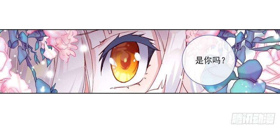 次元战争·红龙 善意反击战（下） 第5页