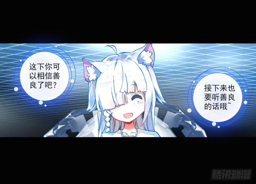次元战争·红龙 善意反击战（下） 第35页
