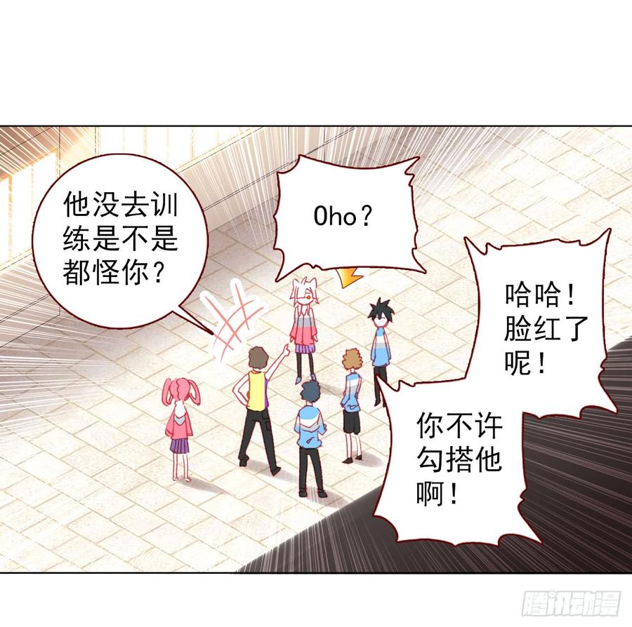 次元战争·红龙 善意反击战（下） 第18页