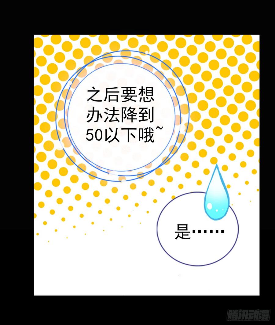 次元战争·红龙 善意反击战（下） 第37页