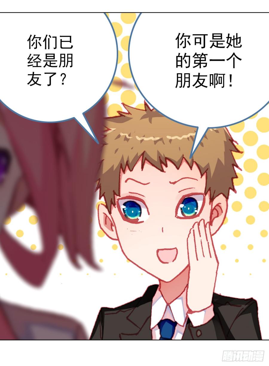 次元战争·红龙 善意反击战（下） 第32页