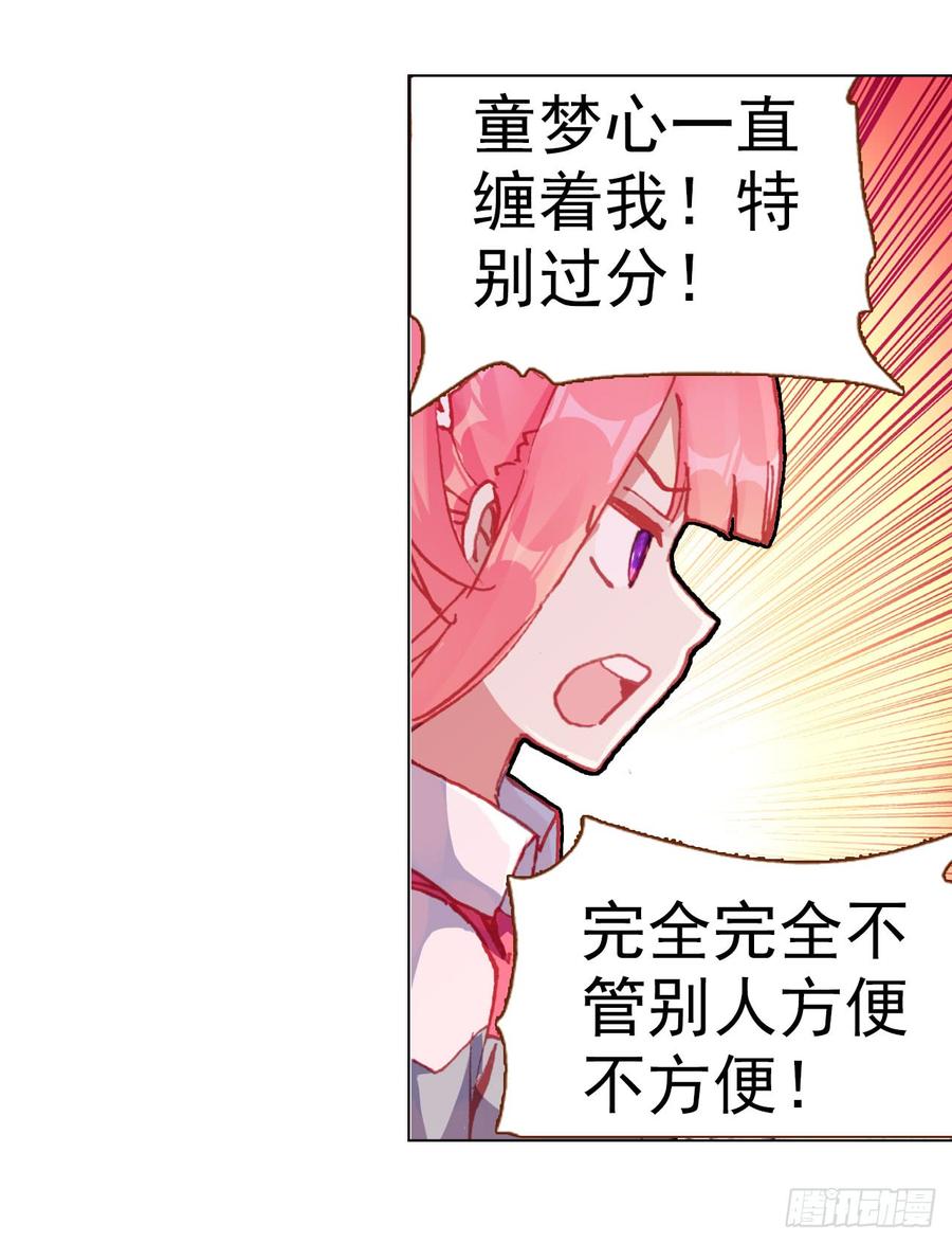 次元战争·红龙 善意反击战（下） 第25页