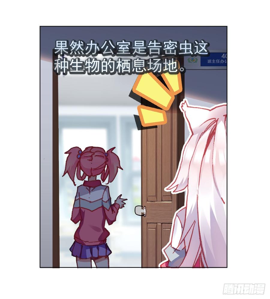 次元战争·红龙 善意反击战（下） 第24页