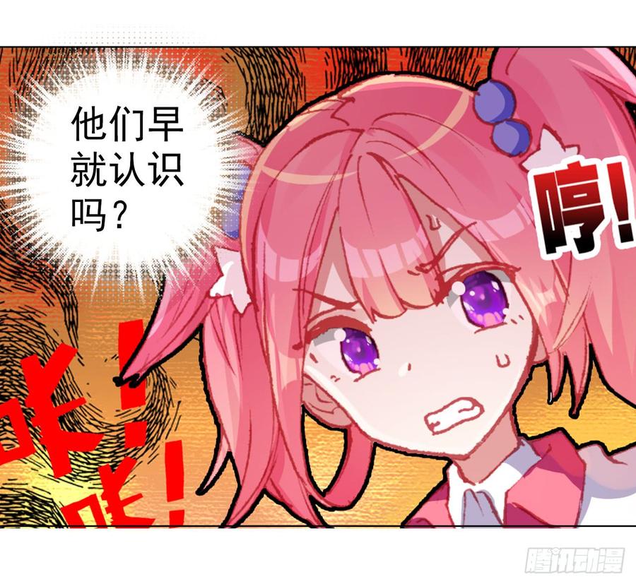 次元战争·红龙 善意反击战（下） 第15页