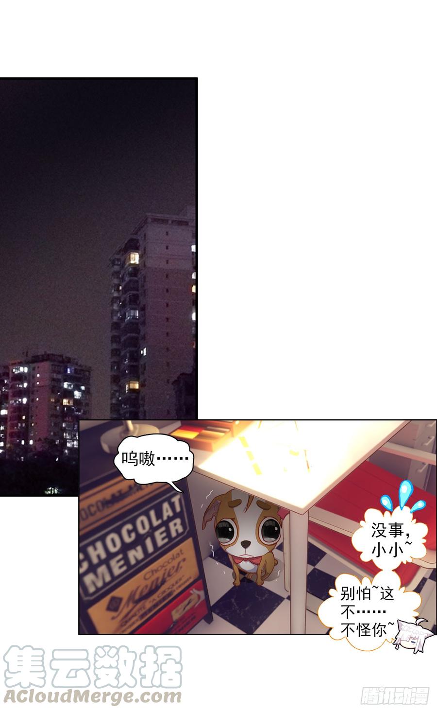 次元战争·红龙 以父之名（上） 第21页