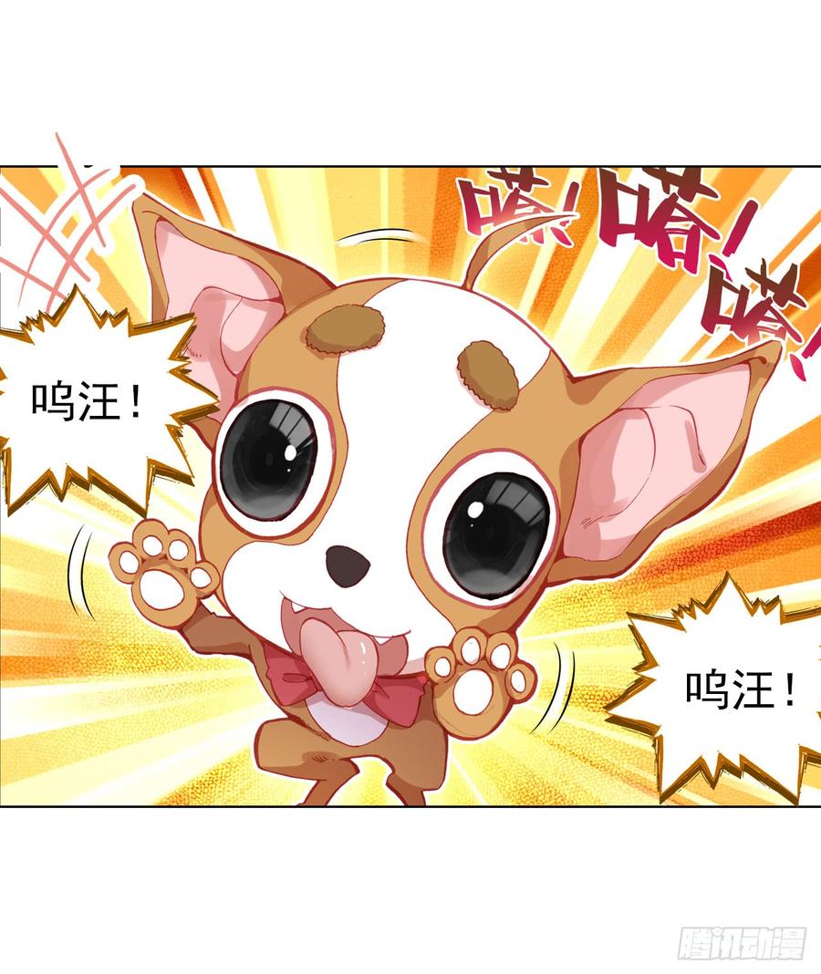 次元战争·红龙 以父之名（上） 第14页