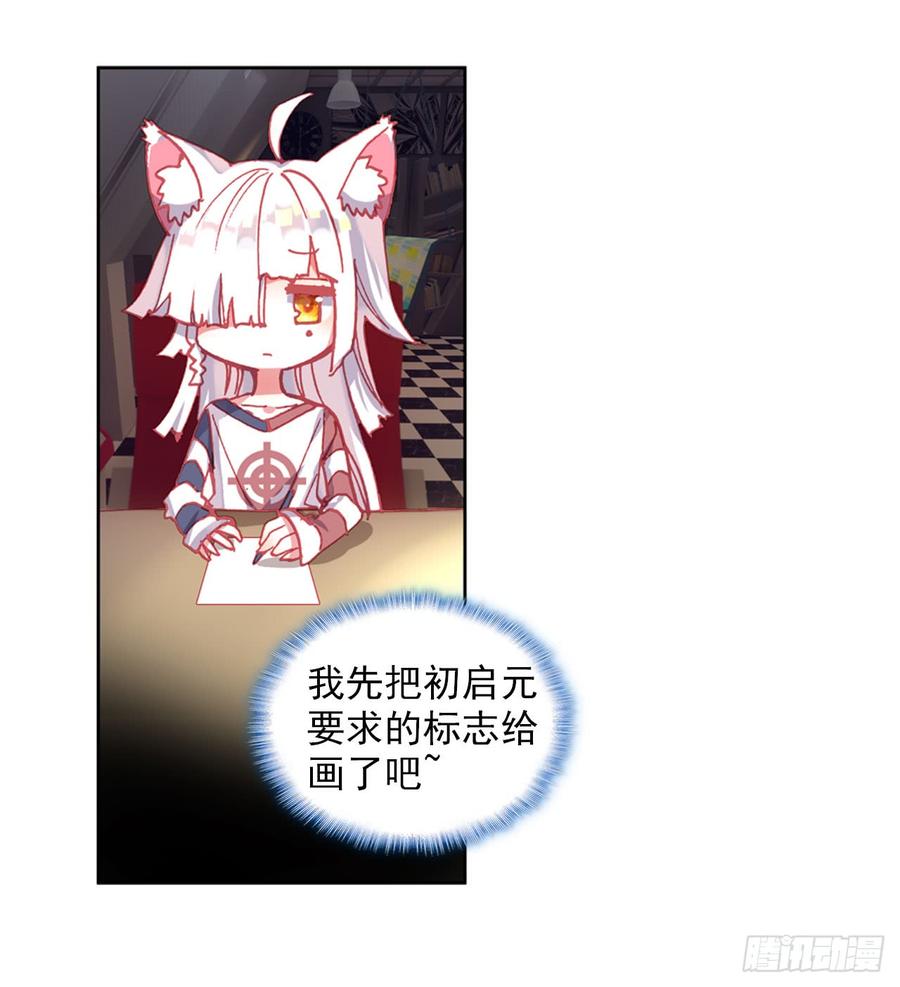次元战争·红龙 以父之名（上） 第23页