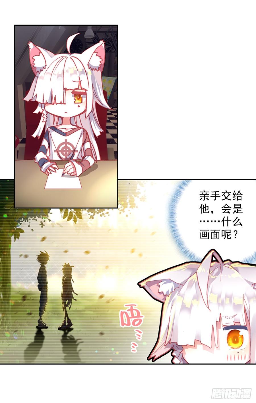 次元战争·红龙 以父之名（上） 第33页